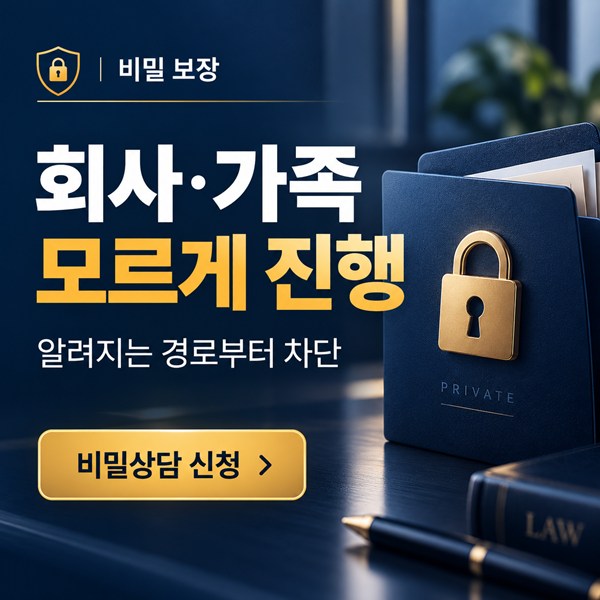 개인회생 직장 통보 여부 | 회사에 알려지는 경우와 줄이는 방법